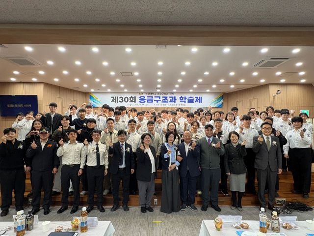 ▲ 선린대학교 응급구조과는 지난 14일 오후2시 인산관 채플실에서 개설 30주년을 기념하는 ‘2025 선린대학교 응급구조과 학술제’를 개최했다.ⓒ선린대