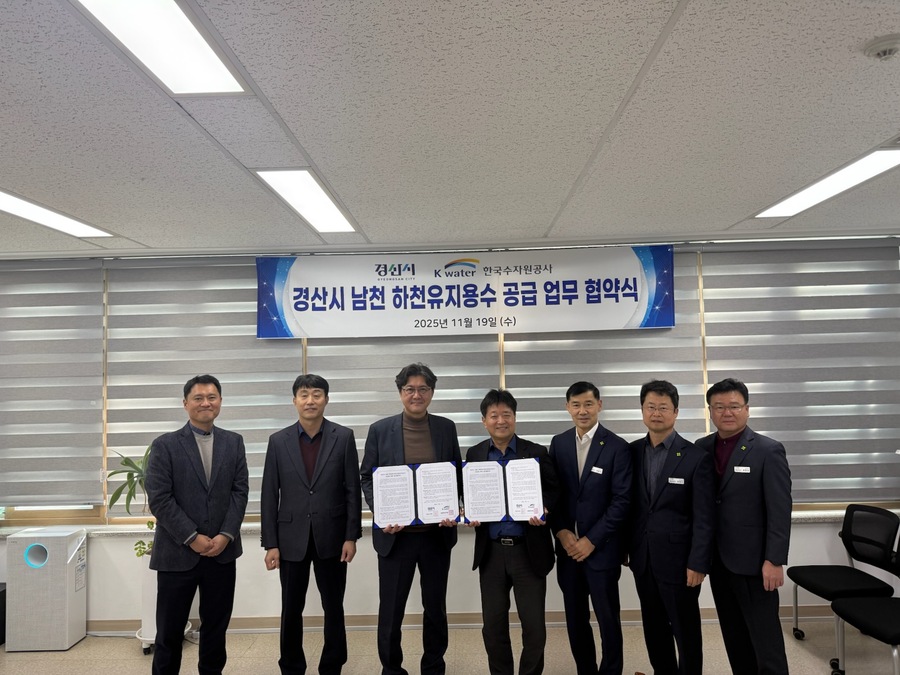▲ 경산시(시장 조현일)는 19일 맑은 물 사업본부에서 한국수자원공사 운문권 지사와‘남천 하천유지용수(환경 개선 용수) 공급’을 위한 업무협약을 체결했다.ⓒ경산시