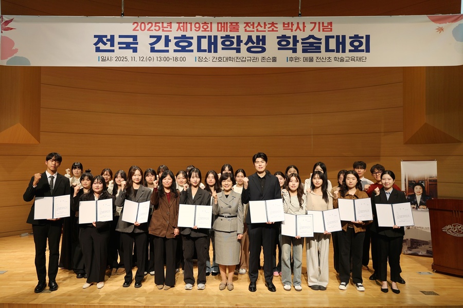 ▲ 계명대학교(총장 신일희)는 지난 12일 오후 1시부터 6시까지 계명대 간호대학 존슨홀에서 ‘미래 도전을 위한 간호리더십’을 주제로 ‘제19회 메풀 전산초 박사 전국 간호대학생 학술대회’를 열었다.ⓒ계명대