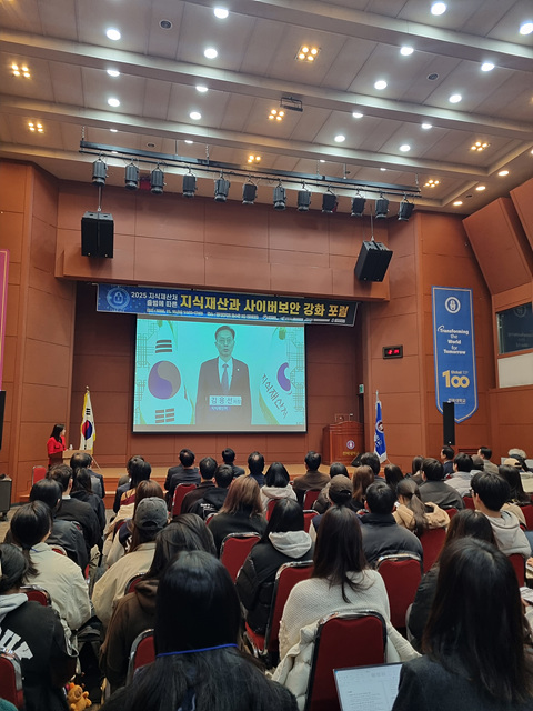 ▲ ⓒ전북대학교 지식재산과 사이버보안 포럼 축하를 전하는 김용선 처장