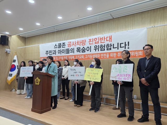 ▲ 용인 고기초 학부모회와 고기동 주민들이 20일 경기도의회에서 긴급 기자회견을 열고 경기도 행정심판 심의위원들의 현명한 판단을 촉구하고 있다. ⓒ고기초 학부모회 제공