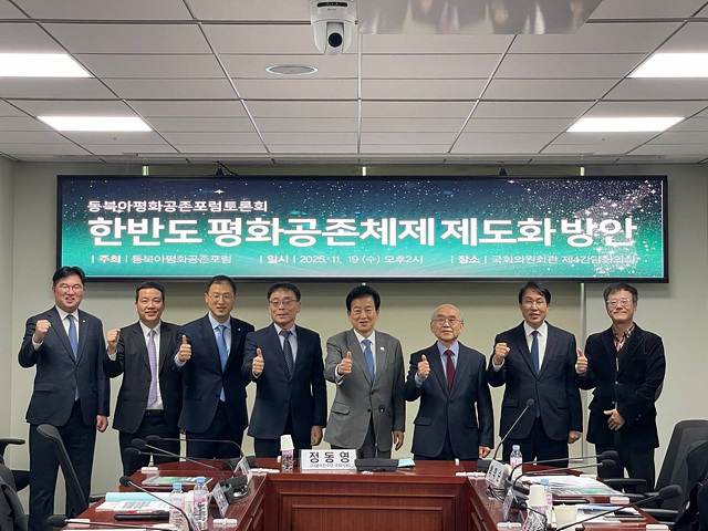 ▲ ⓒ동북아평화공존포럼 단체사진, 김종성 기자