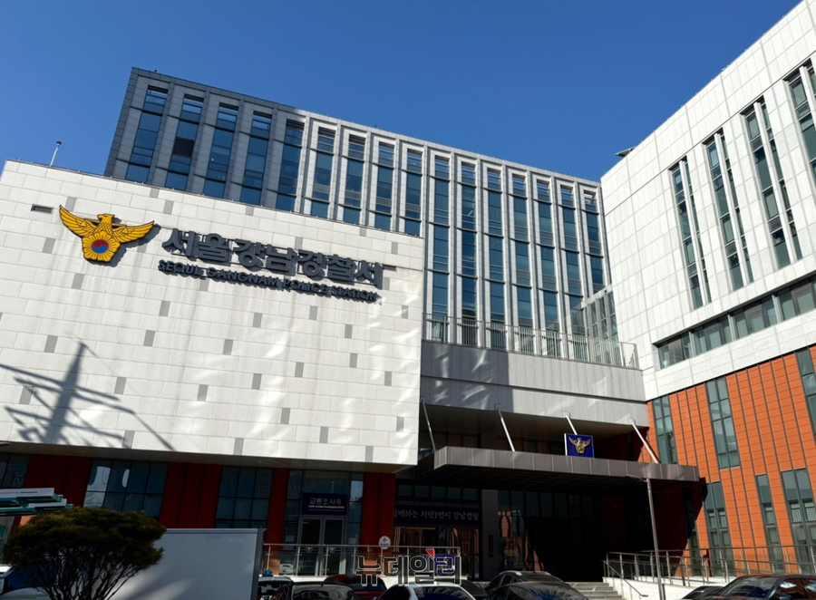 ▲ 서울 강남경찰서. ⓒ정혜영 기자