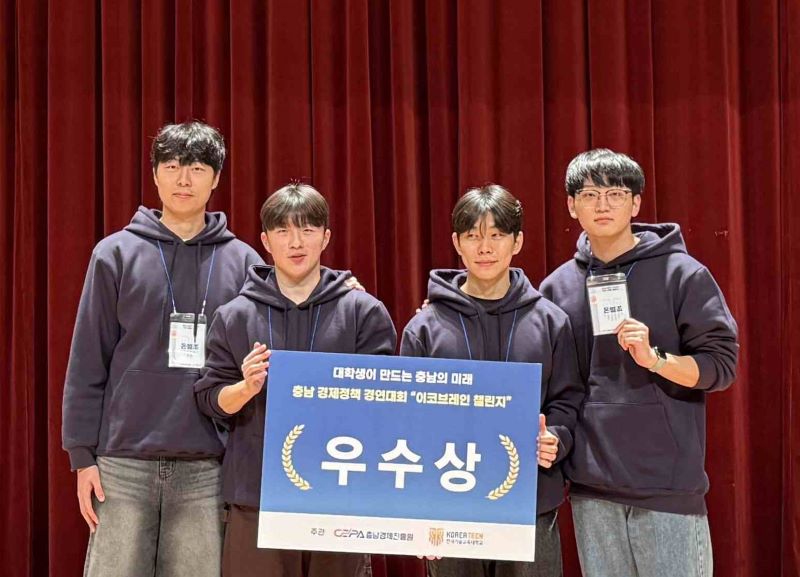 ▲ 한기대 학생들이 2025 충남경제정책 경연대회 ‘이코 브레인 챌린지’에서 각각 우수상과 장려상을 수상한 뒤 기념 촬영을 하고 있다.ⓒ한기대