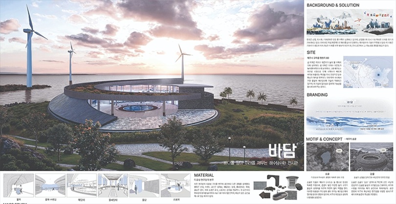 ▲ 대상 수상작 '바담'.ⓒ동덕여대