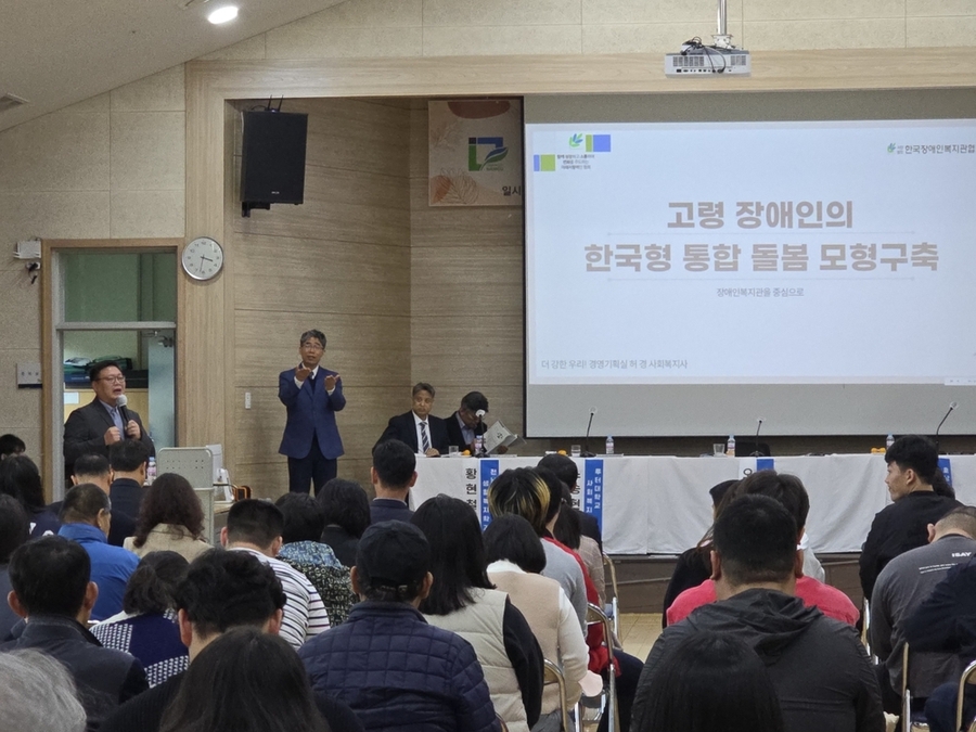 ▲ 2024년 장애인 포럼ⓒ광주시 남구청 제공