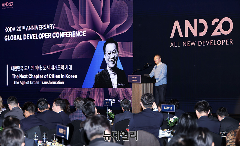 ▲ 문주현 엠디엠그룹 회장이 디벨로퍼 컨퍼런스에서 주제발표를 하고 있다. ⓒ서성진 기자