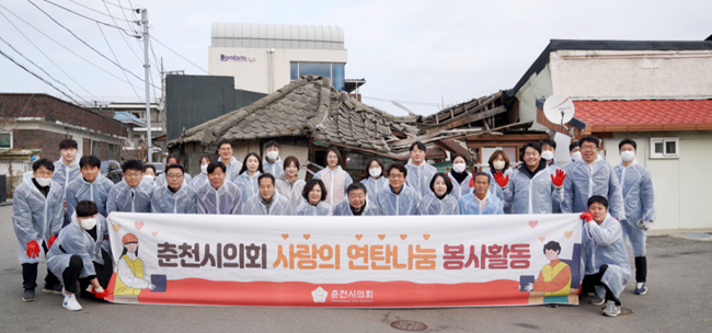 ▲ 춘천시의원과 의회사무국 직원 등 40여 명이 에너지 취약계층 8가구에 겨울철 난방을 위한 연탄을 직접 배달하며 온정을 나눴다. ⓒ춘천시의회