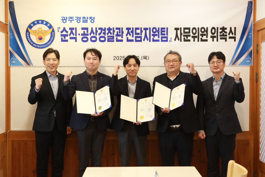 ▲ 광주경찰청은 ‘순직·공상경찰관 전담지원팀 위촉식’을 개최ⓒ광주경찰청 제공