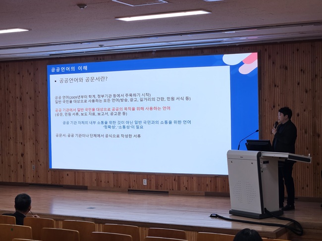 ▲ 강원특별자치도교육청이 지난 21일 각급 학교 교직원을 대상으로 '2025년 우리말 바르게 쓰기·국어교육 연수'를 실시했다. ⓒ강원특별자치도교육청