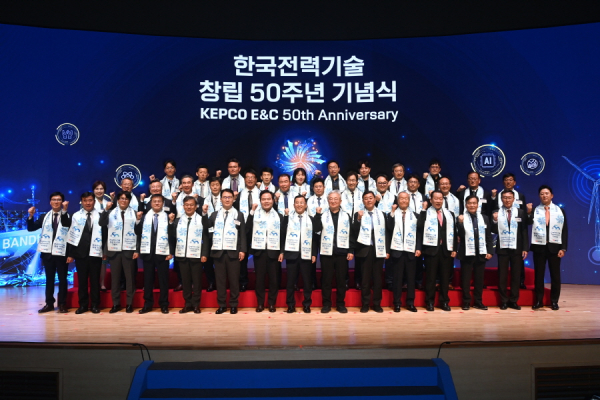 ▲ 20일 한국전력기술 김천 본사에서 열린 창립 50주년 기념식에서 참석자들이 단체사진을 촬영하고 있다.ⓒ한국전력기술