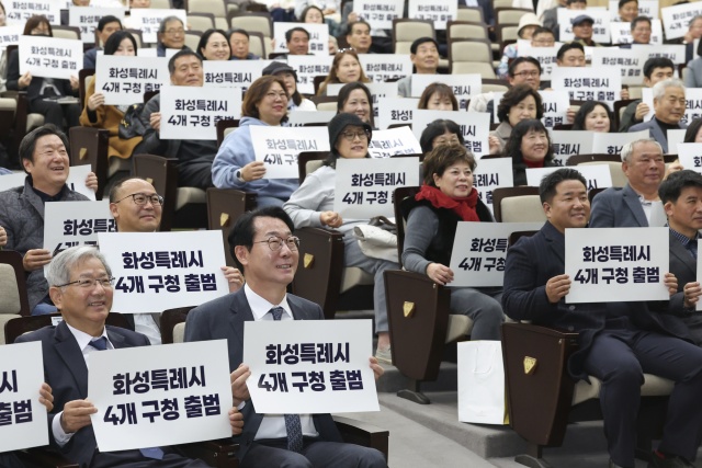 ▲ 구청 출범 서포터즈단 발대식에서 참석자들이 피켓을 들고 기념촬영을 하고 있다ⓒ화성시 제공