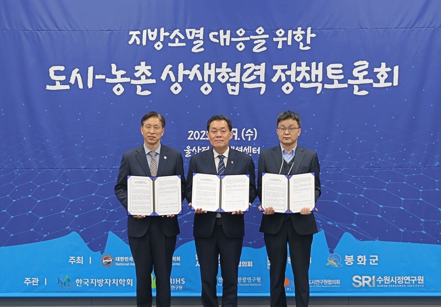 ▲ 대한민국시장·군수·구청장협의회는 울산시 울주군 울산전시컨벤션센터 1층 회의실에서 ‘지방시대 엑스포 컨퍼런스: 지방소멸 대응을 위한 도시-농촌 간 상생협력 정책토론회’를 개최했다.ⓒ대한민국시장·군수·구청장협의회