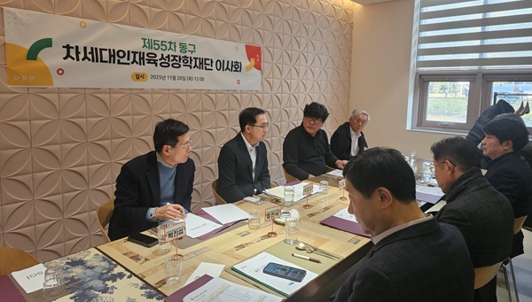 ▲ 박희조 구청장은 20일 열린 장학재단 이사회에서 2025년도 장학금 지원과 2026년도 장학사업 운영계획을 의결했다.ⓒ동구