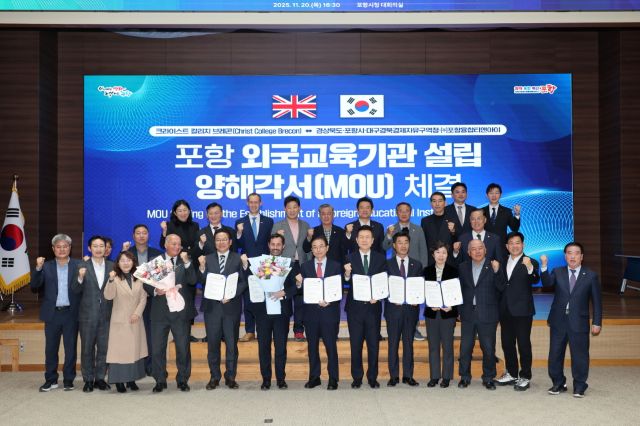 ▲ 경상북도와 포항시는 20일 포항시청 대회의실에서 영국 왕립 명문학교인 ‘크라이스트 칼리지 브레콘(Christ College Brecon, 이하 CCB)’과 국제학교 설립을 위한 MOU를 체결했다.ⓒ포항시