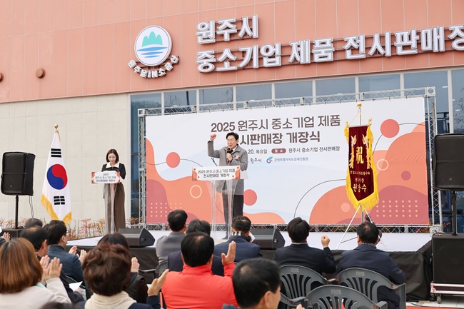 ▲ 원주시가 20일 소금산그랜드밸리 통합센터 1층에서 '원주시 중소기업 제품 전시판매장' 개장식을 열었다. ⓒ원주시