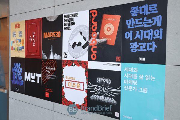 ▲ 20일 서울시 송파구 소재 한국광고문화회관에서 열린 2025 애드챗 리크루팅 현장. ⓒ정상윤 기자