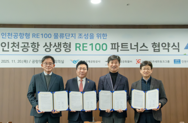 ▲ 20일 오전 공항청사 회의실에서 진행된 ‘RE100 파트너스 협약식’에서 인천국제공항공사 배영민 본부장(오른쪽에서 두번째)이 협약 체결 후 참석자들과 함께 기념촬영을 하고 있다. ⓒ인천공항공사 제공