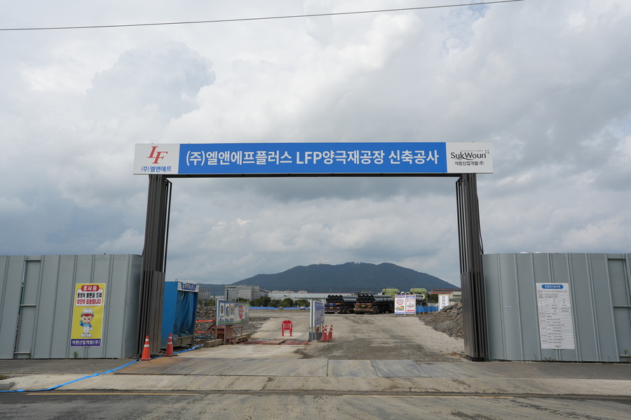▲ ㈜엘앤에프플러스 대구 LFP 양극재 공장 신축공사 현장ⓒ엘앤에프