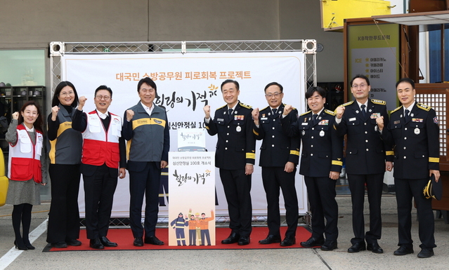 ▲ 20일 오후, 서울 강서구 119특수구조단 119항공대에서 열린 소방공무원 심신안정실 ‘힐링의 기적 100호’ 개소식에 참여한 KB손해보험 구본욱 사장(왼쪽에서 네번째), 소방청 이진호 기획조정관(왼쪽에서 다섯번째), 서울소방재난본부 이정희 안전지원과장(왼쪽에서 여섯번째), 전국재해구호협회 신훈 사무총장(왼쪽에서 세번째) 등 주요 관계자들이 기념촬영을 하고 있다. ⓒKB손해보험