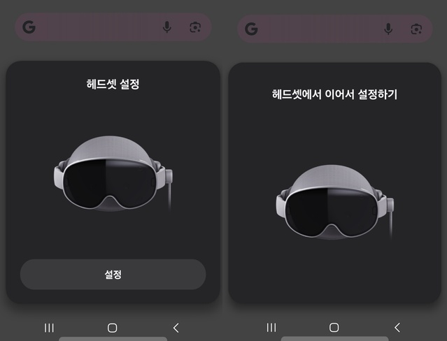 ▲ 갤럭시 스마트폰을 쓰면 갤럭시 XR이 자동으로 연결돼 설정을 돕는다.ⓒ이가영 기자