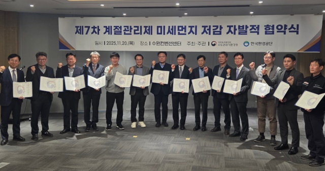 ▲ 제7차 계절관리제 미세먼지 저감 자발적 협약에 참여한 화성그린환경센터 등 관계자들이 화이팅을 외치고 있다ⓒ화성시 제공