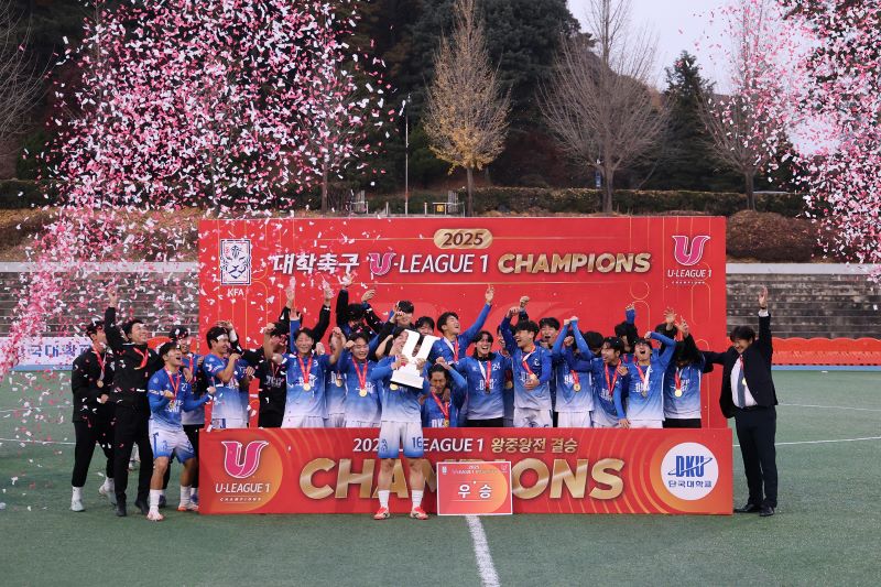 ▲ ‘2025 KUSF 대학축구 U-리그 왕중왕전’ 결승전에서 울산대학교를 3:2로 제압하며 U리그 1부 우승을 차지한 단국대 축구부.ⓒ단국대