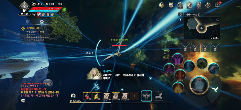 ▲ 바람길을 사용해 이동하는 모습 ⓒ뉴데일리 김성현 기자