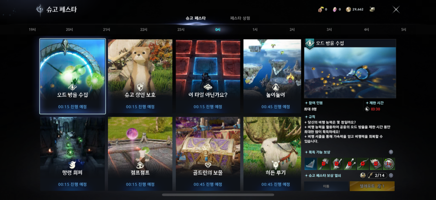 ▲ 게임 내 다양한 미니게임이 구현돼있어 흥미롭다 ⓒ뉴데일리 김성현 기자