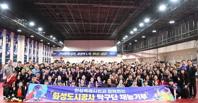 ▲ 시민과 함께하는 재능기부 프로그램ⓒ화성도시공사 제공