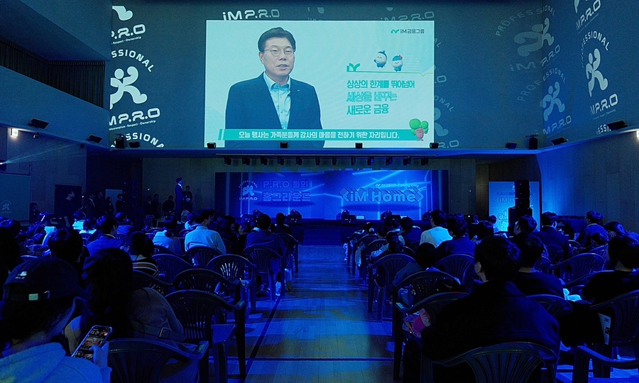 ▲ iM금융그룹(회장 황병우)은 지난 14일 iM뱅크 제2본점에서 ‘iM 패밀리데이’ 행사를 열었다.ⓒiM금융그룹