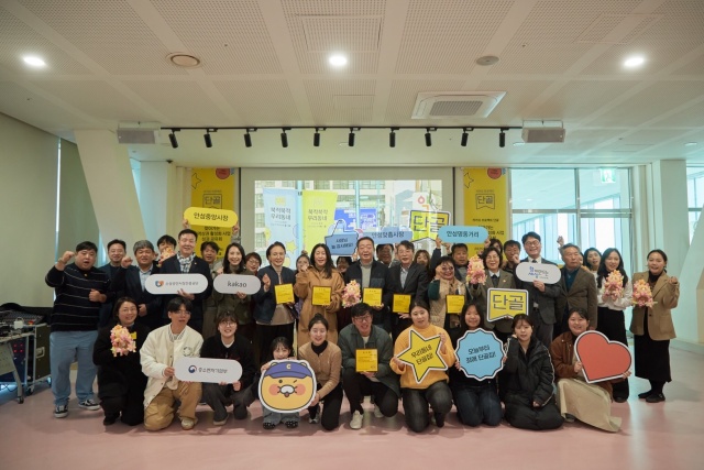 ▲ 카카오 상권 활성화 성과보고회 단체사진ⓒ안성시 제공