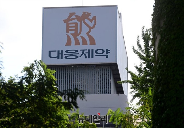 ▲ 대웅제약. 사진=정상윤 기자. 210714 ⓒ뉴데일리
