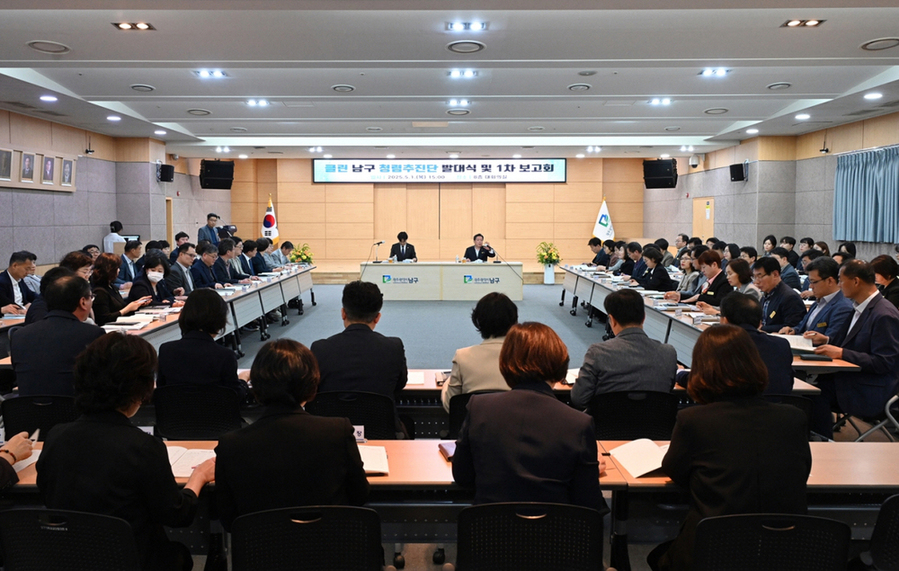 ▲ 클린 남구 청년추진단 발대식ⓒ광주시 남구청 제공