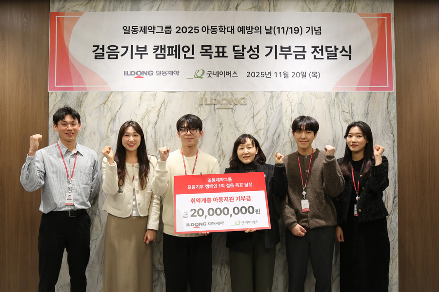 ▲ 지난 20일 서울 서초구 일동제약그룹 본사에서 진행된 '걸음 기부 캠페인 기부금 전달식'에서 조수연 굿네이버스 아동권리사업본부장(왼쪽 네 번째)과 일동제약그룹 임직원들이 기념 사진을 촬영하고 있다. ⓒ일동제약그룹