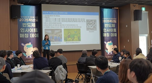 ▲ 21일 대전 팁스타운에서 ‘2025학년도 반도체 인사이트 매칭데이’를 개최하며 지역 반도체 인재 생태계 구축을 본격화했다.ⓒ대전시