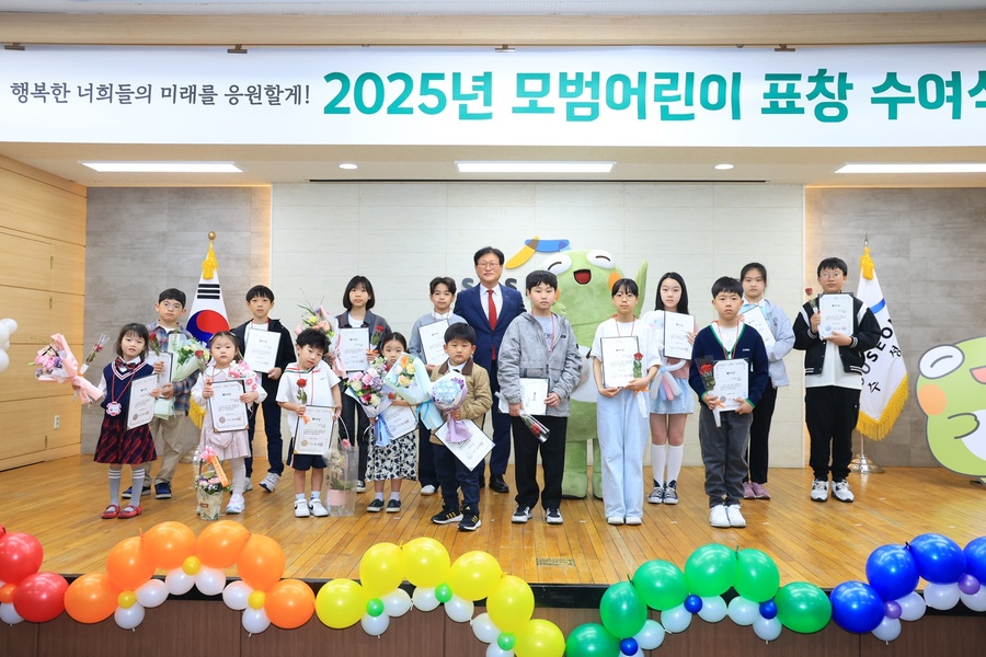 ▲ 대구 수성구는 지난 5월 구청 대강당에서 ‘모범어린이 표창장 수여식’을 개최하고 관내 초등학교 학생들에게 표창장을 수여했다.ⓒ수성구