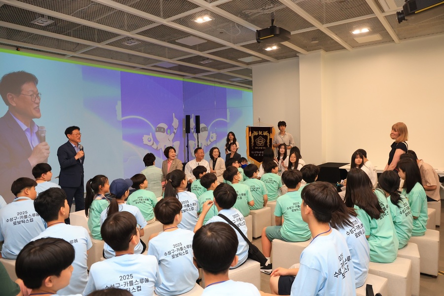 ▲ 수성미래교육재단(이사장 김대권)은 지난 7월 수성미래교육관에서 2025 수성구 독일 카를스루에 로보틱스컵 교류대회의 예선 및 본선 경기를 성황리에 가졌다.ⓒ수성구