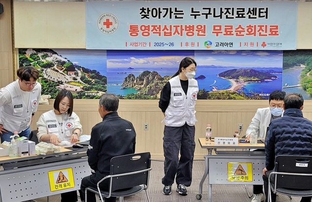 ▲ 고려아연이 후원하는 통영적십자병원 무료 순회진료 사업 ‘찾아가는 누구나진료센터’ 한산도 진료현장에서 의료진이 주민들을 진찰하는 모습. ⓒ고려아연