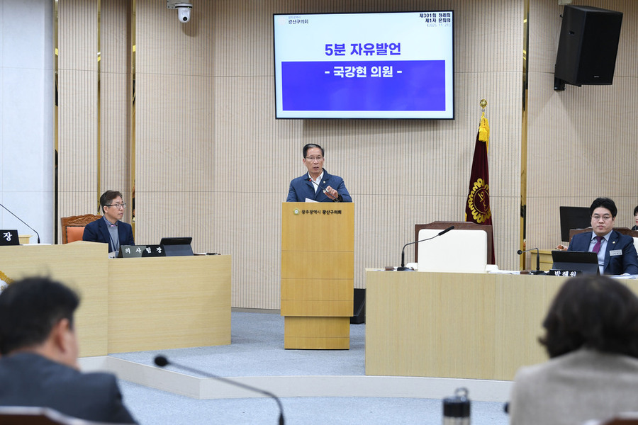 ▲ 제301회 광산구의회 정례회 제1차 본회의 5분 자유발언_국강현 의원(진보당, 송정1·2동·도산동·어룡동·동곡동·평동·삼도동·본량동)ⓒ광주시 광산구의회 제공