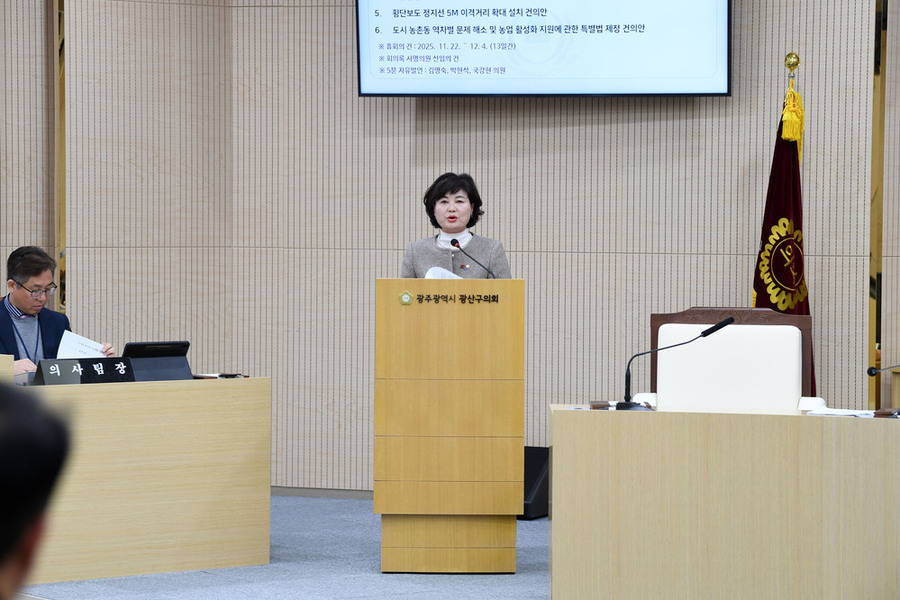 ▲ 광산구의회, ‘도시 농촌동 역차별 해소’ 특별법 제정 건의_윤혜영 의원(더불어민주당, 신흥동·우산동·월곡1·2동·운남동)ⓒ광주시 광산구의회 제공