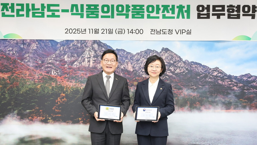 ▲ 단순처리 농수산물 안전관리 강화 업무협약_왼쪽 강위원 경제부지사, 오른쪽  오유경 식품의약품안전처장ⓒ전라남도 제공