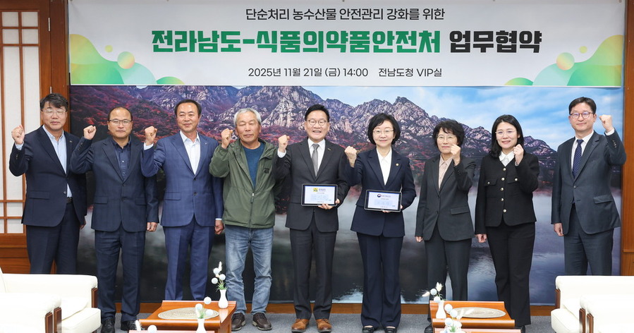 ▲ 단순처리 농수산물 안전관리 강화 업무협약ⓒ전라남도 제공