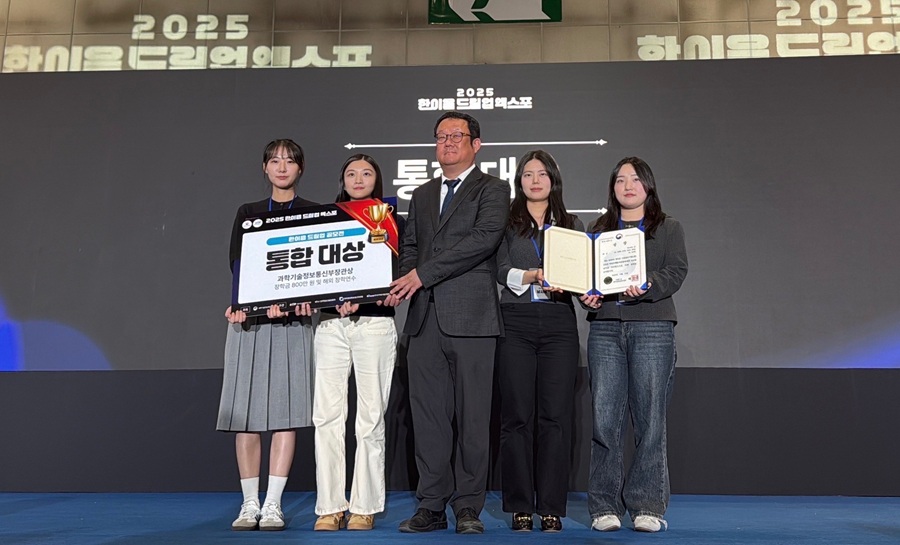 ▲ 2025 한이음 드림업 엑스포에서 최고상인 통합대상을 받은 덕성여대 '두피어나'팀이 시상식에서 기념사진을 촬영하고 있다.ⓒ덕성여대