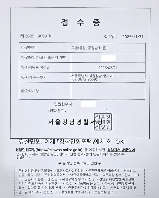 ▲ 유튜버 구제역(본명 이준희). ⓒ서성진 기자