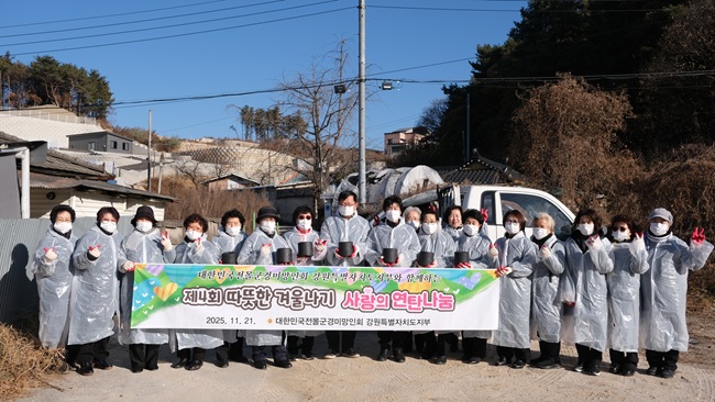 ▲ 대한민국전몰군경미망인회 강원특별자치도지부가 21일 취약계층의 겨울나기를 돕기 위한 '사랑의 연탄 나눔' 봉사활동을 실시했다. ⓒ강원서부보훈지청