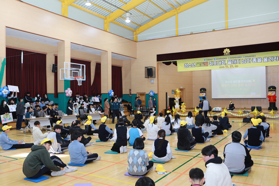 ▲ 청소년범죄예방퀴즈대회ⓒ광주경찰청 제공