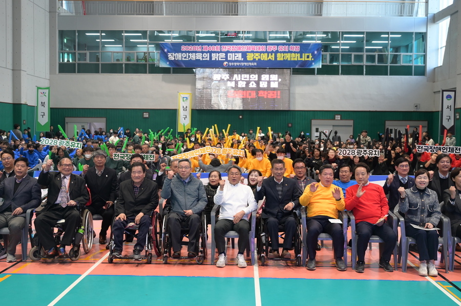 ▲ “제19회 광주광역시 장애인생활체육대축전”_개회식ⓒ광주광역시장애인체육회 제공