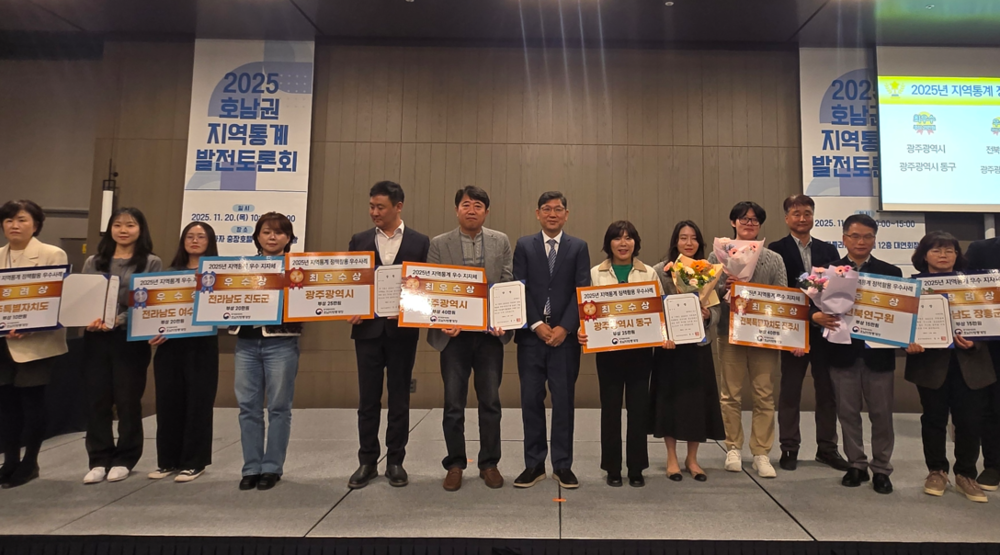 ▲ 지역통계 활용 2관왕 쾌거ⓒ광주광역시 제공