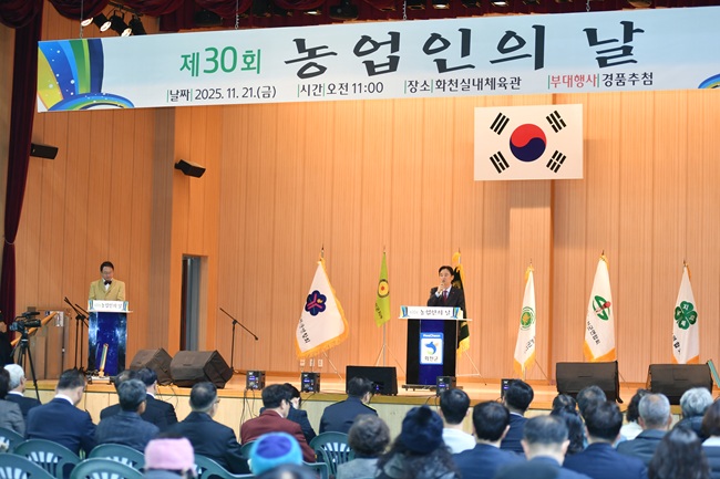 ▲ 제30회 화천군 농업인의 날 행사가 21일 화천체육관에서 최문순 군수, 한기호 국회의원, 주재근 군농업인단체협의회장, 박대현 도의원, 류희상 군의장과 군의원들, 기관사회단체장, 지역 농업인들이 참석한 가운데 열렸다. ⓒ화천군